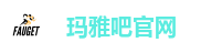玛雅吧 - 玛雅娱乐「强保障平台,更省心娱乐」